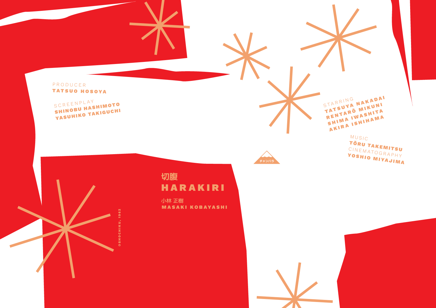 Graphic design of a DVD packaging for Harakiri movie